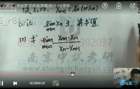 2018考研数学泄题是怎么回事 李林考研数学泄题