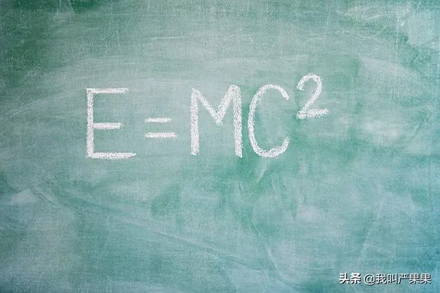 E=mc2是什么意思？