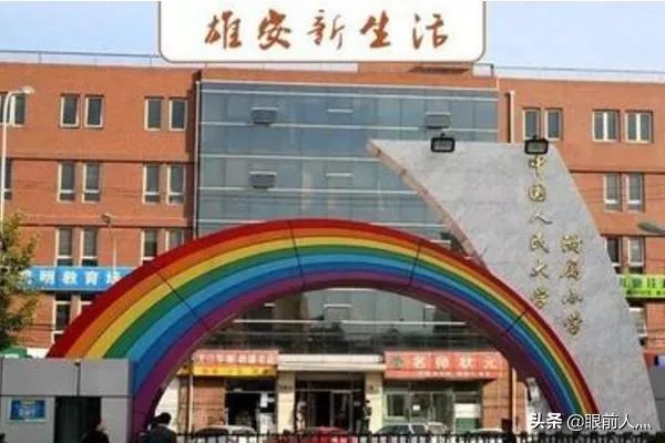 【官方排名】全国小学排名2018全国小学排名2018前十？