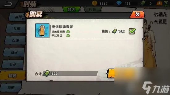 街头篮球前锋套装搭配什么肩膀 街头篮球手游小前锋时装推荐 已解决