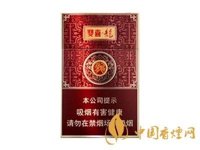 双喜香烟价格表大全2021 双喜香烟价格及图片