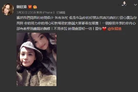 阿娇发文力挺张韶涵说了什么？