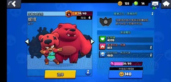 荒野乱斗英雄获得汇总 全角色获得方式攻略