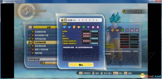 《龙珠超宇宙2》5级QQ绷合成教程 龙珠超宇宙2不用修改器怎么合成5级QQ绷