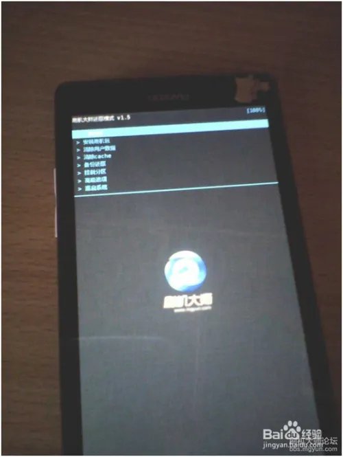 中兴U817移动定制机救砖