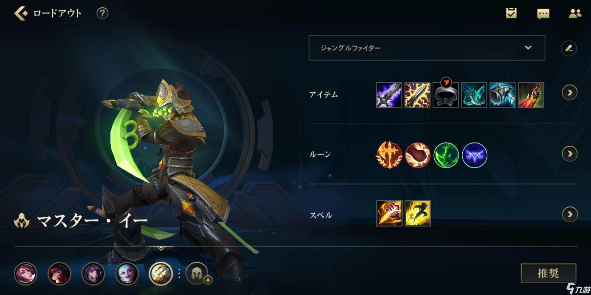 英雄联盟手游剑圣出装攻略 剑圣出装方案汇总