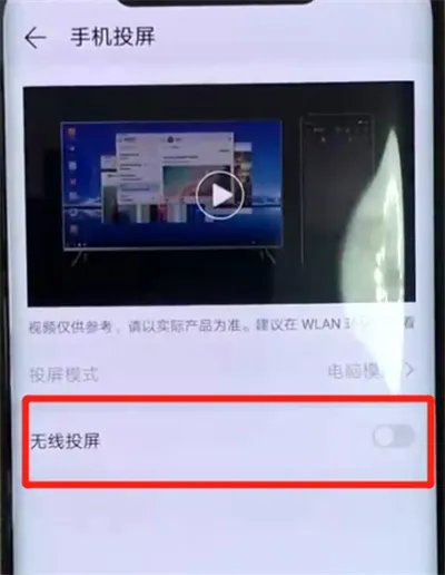 华为mate20pro怎么投屏