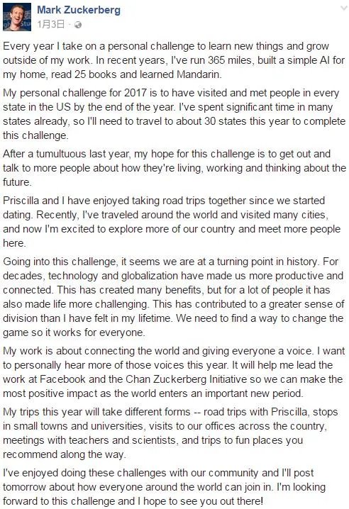 扎克伯格2020年会竞选美国总统吗？