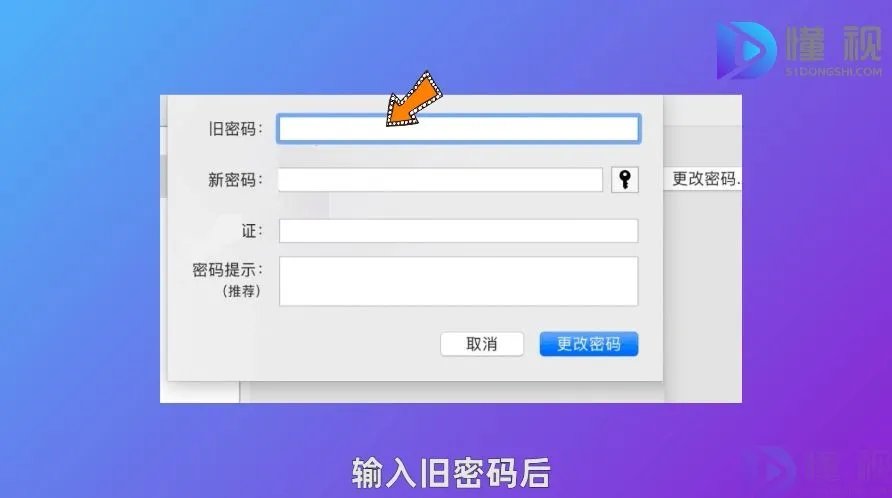 怎样设置电脑开机密码