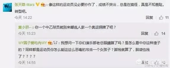 傅园慧透露退役想法，请不起“队医”是怎么回事？