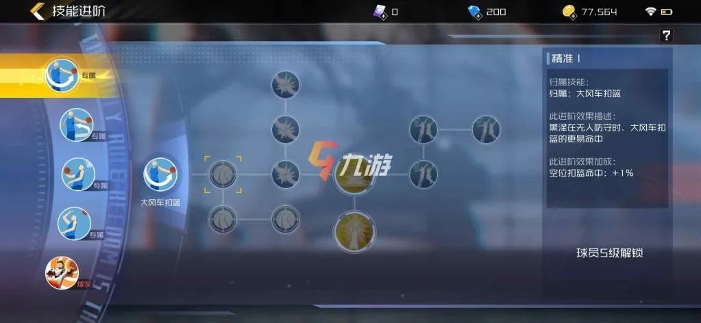 街篮2钻石应该怎么花 钻石获取途径以及使用方式推荐