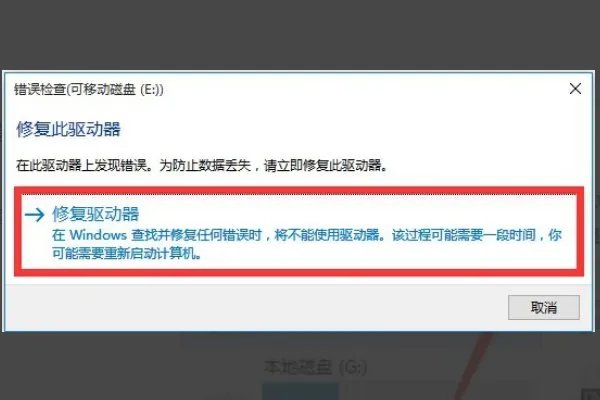 移动硬盘打不开,提示需要格式化