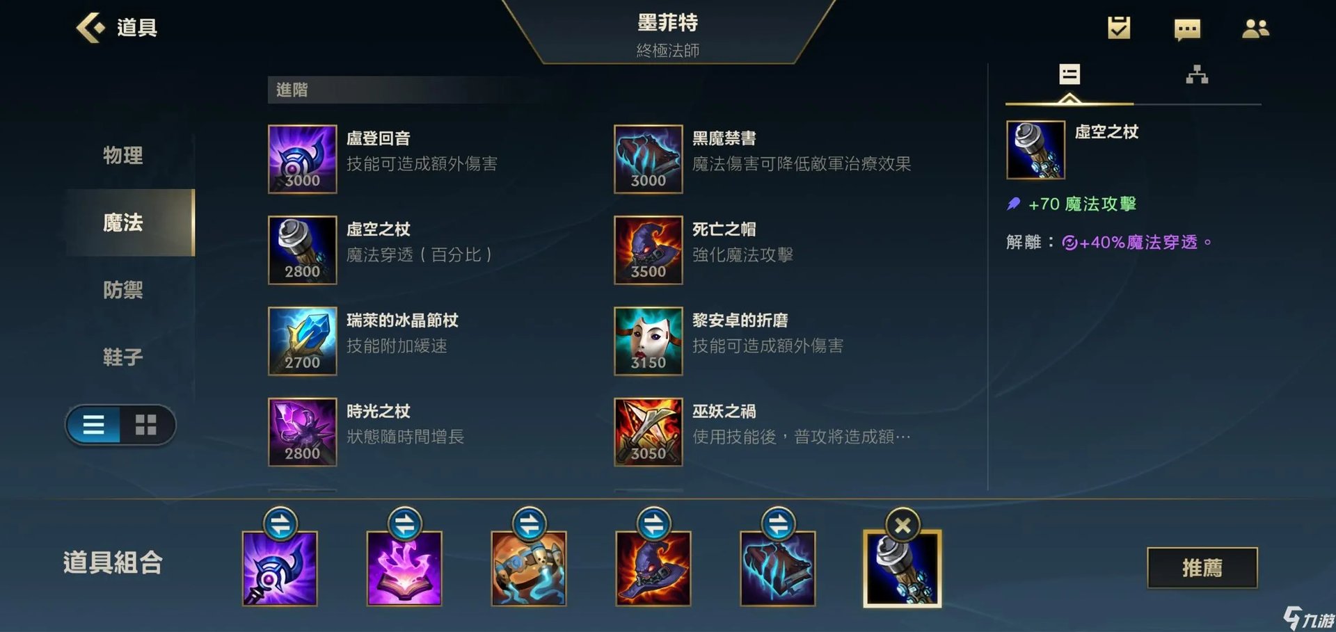 英雄联盟手游石头人出什么装备 lol手游石头人出装一览