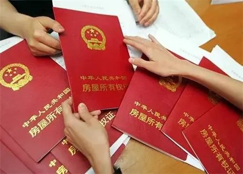 房产证办理进度查询方法 房产信息查询如何更安全