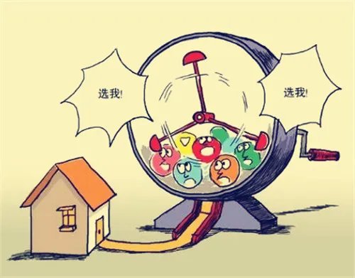 成都摇号买房放弃规则有哪些