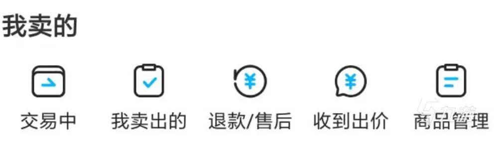 一梦江湖卖号平台哪个好用 快速卖号app指南