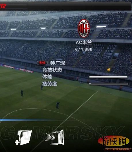 《实况足球2012》一球成名人物名汉化教程