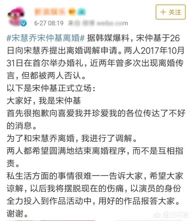 宋慧乔离婚了，大家来猜猜有些什么原因？
