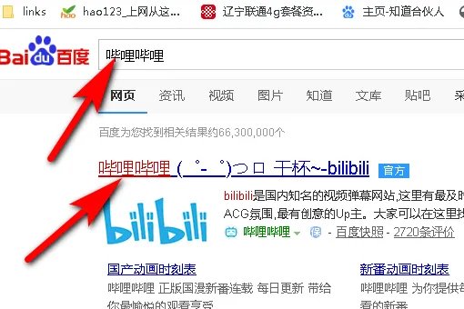 刻晴大史莱姆在哪里可以看完整版
