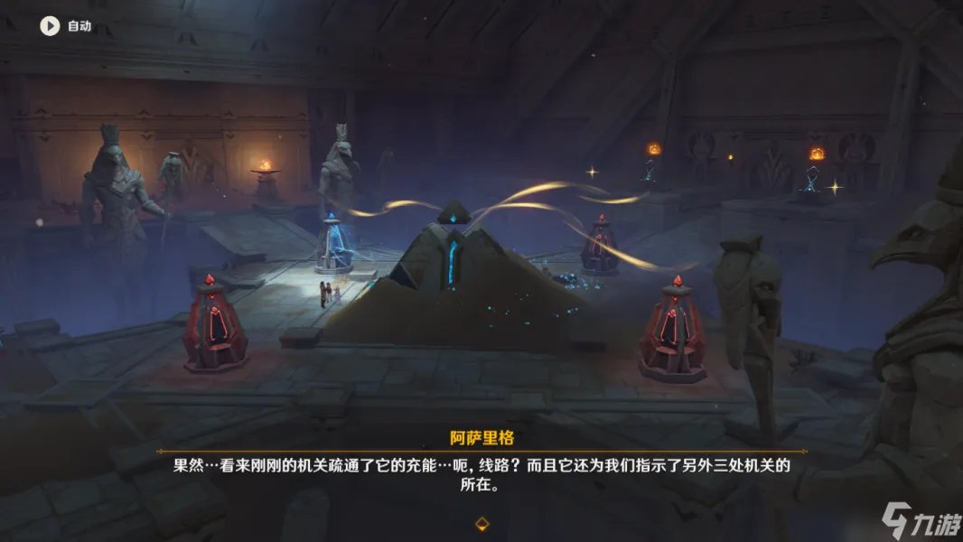 原神流沙如泪的神殿任务流程攻略