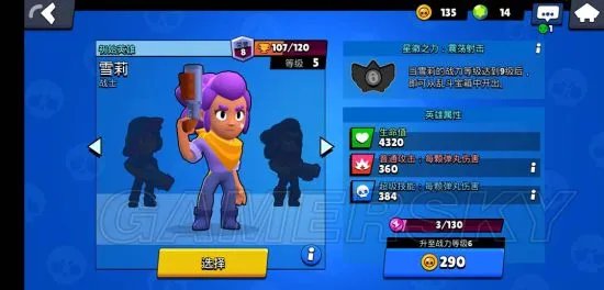 荒野乱斗英雄获得汇总 全角色获得方式攻略