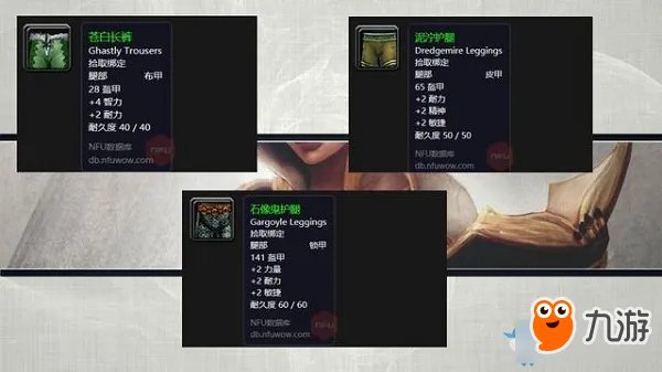 《魔兽世界怀旧服》怒焰裂谷攻略 任务详细介绍