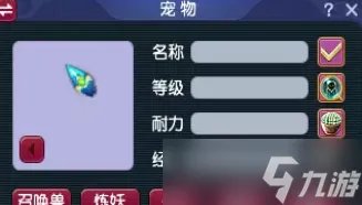 《梦幻西游》怎样合宠 合宠攻略