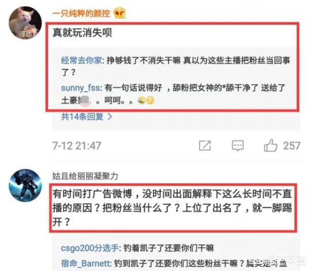 斗鱼周二珂停播俩月，再次出现竟是为了打广告，网友：不拿粉丝当人看，你怎么看？