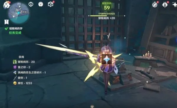 《原神》龙蛇洞宫试炼记任务流程攻略