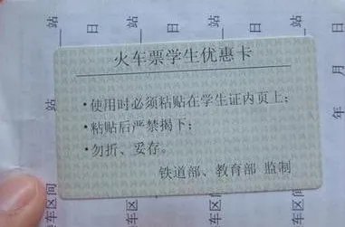 学生证优惠区间要怎么填？
