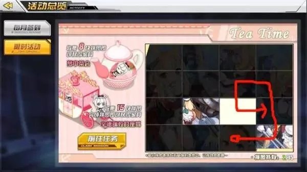 碧蓝航线拼图获取一览 碧蓝航线TeaTime拼图获得攻略