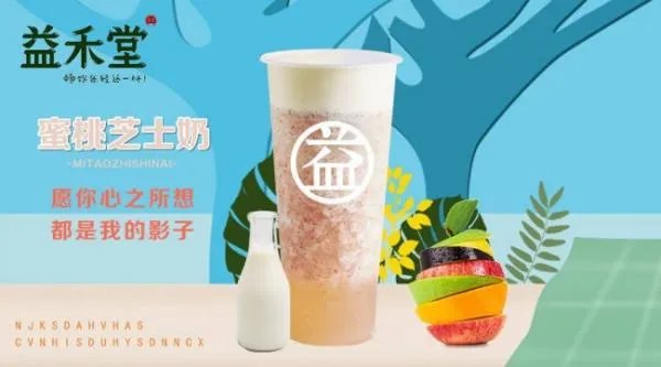 益禾堂奶茶多少加盟店?门店数量达到多少家了