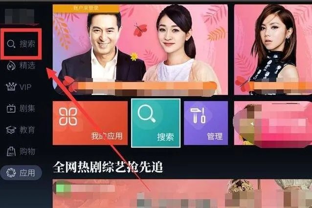 小米电视怎么看直播电视节目