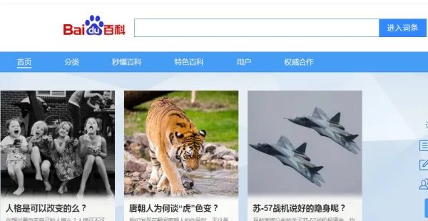 互动百科与百度百科的区别