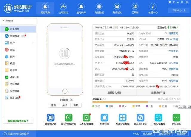 iPhone 7升级到ios12系统会怎么样？
