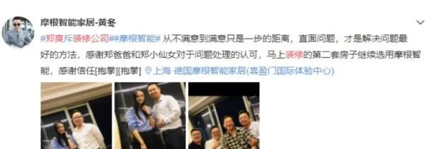 郑爽发文斥责装修公司后道歉，明星是否更应该谨言慎行？