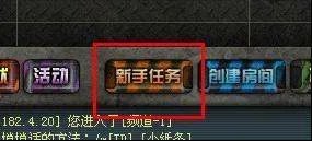 穿越火线怎么进入新手任务