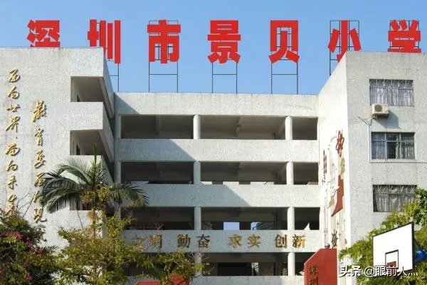 【官方排名】全国小学排名2018全国小学排名2018前十？