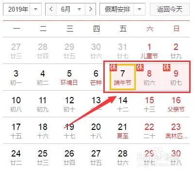 端午火车票将开售 端午节火车票如何购买？