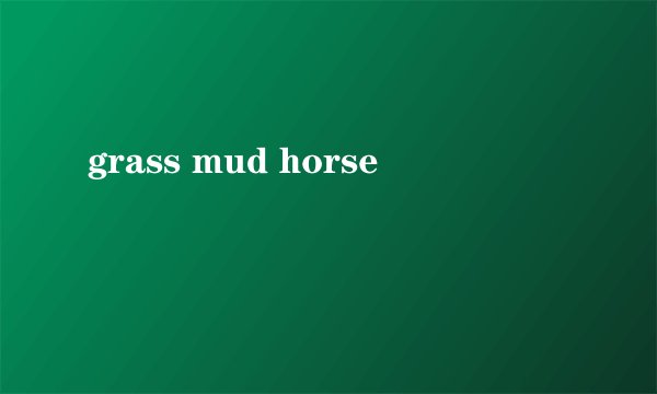 grass mud horse
