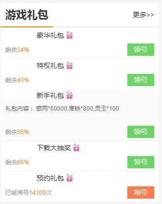 剑仙青云志礼包大全 礼包和激活码领取攻略