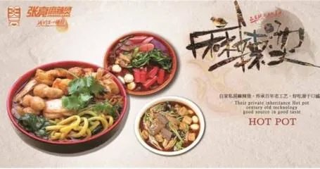 加盟张亮麻辣烫靠谱吗?