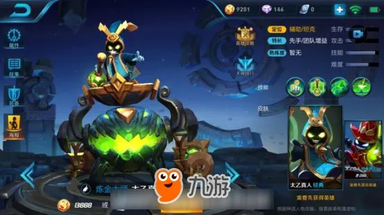 王者荣耀辅助英雄入手排名 首选竟然是他！