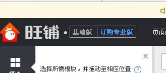 淘宝旺铺专业版多少钱