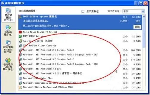 XP系统开机速度慢怎么办