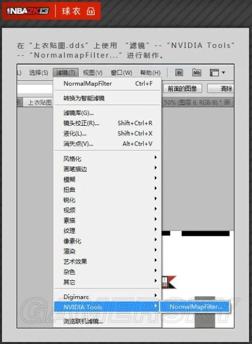 《NBA 2K13》面补、球衣、球场补丁制作教程