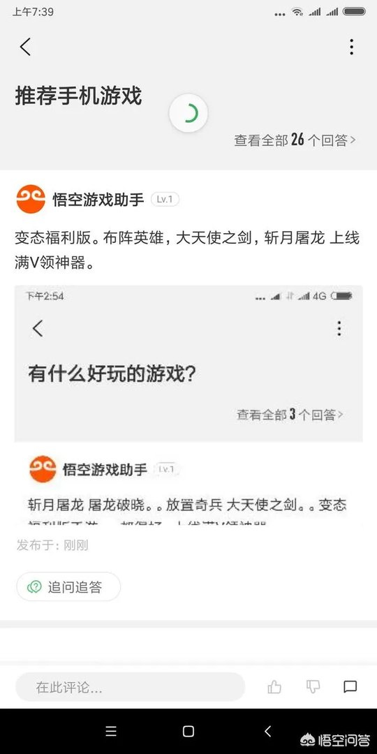 安卓手机哪个游戏助手好用的？