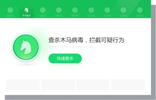 360安全卫士2014老版