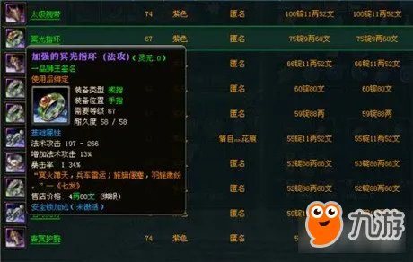御龙在天紫装合成小技巧汇总讲解 合紫注意事项要记牢