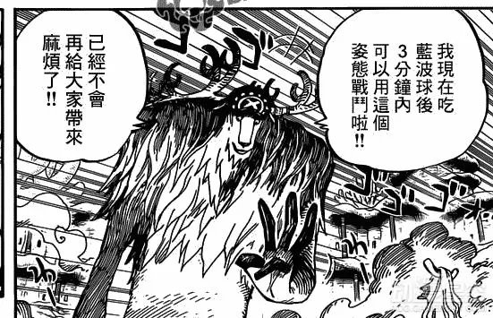 海贼王漫画785新情报：明哥疑似“觉醒” 路飞放龟派气功